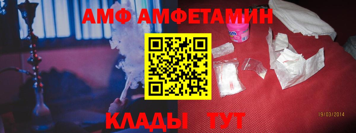АМФ  Вход с VPN  мориарти наркотические препараты  Amphetamine Розовый  Нальчик  АМФЕТАМИН 