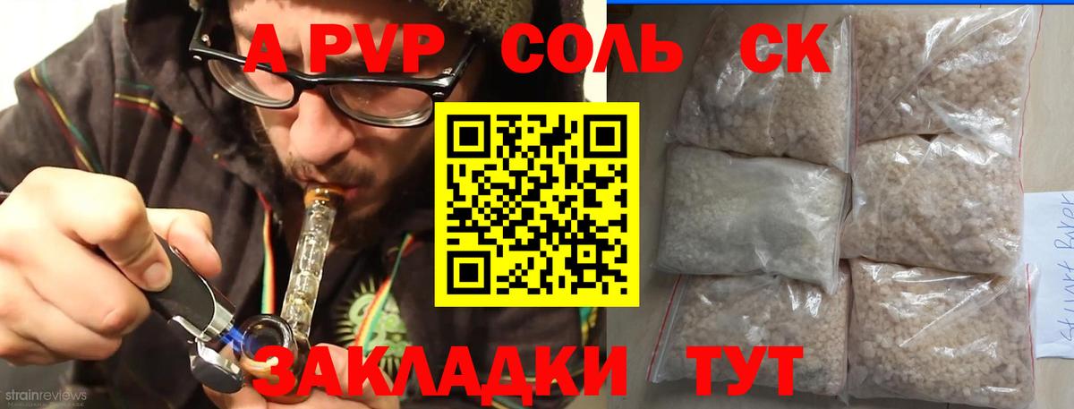A-PVP Crystall Нальчик