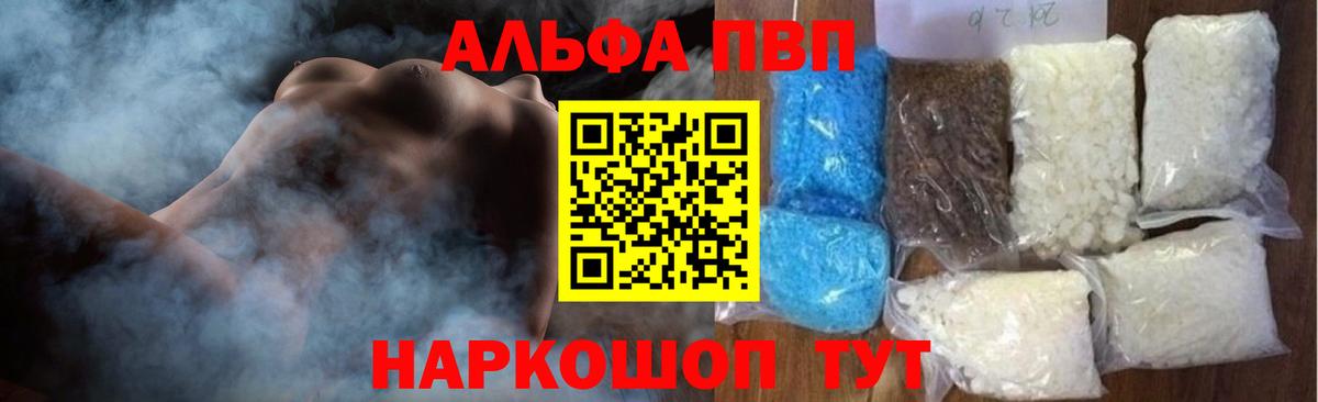 Альфа ПВП СК КРИС  Вход с VPN  Нальчик  Alfa_PVP кристаллы 