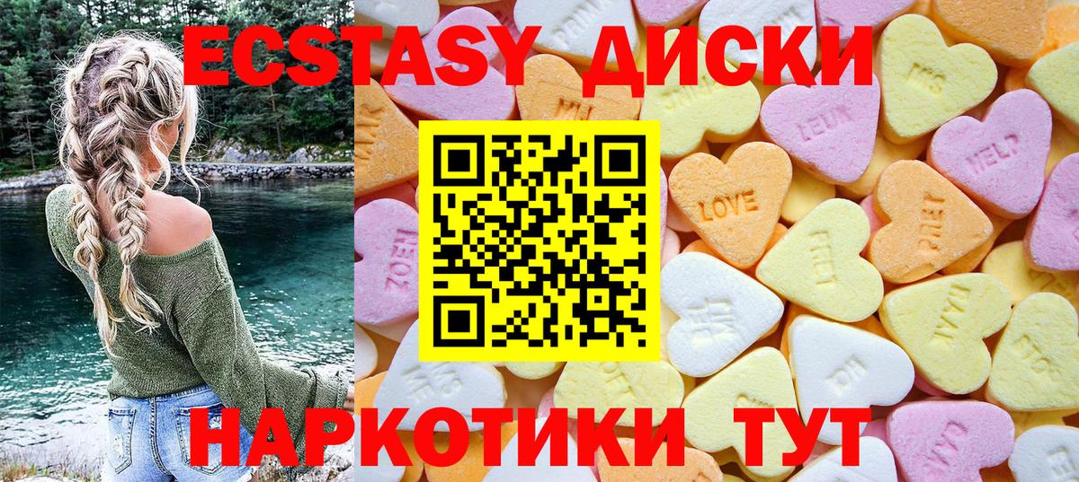 Нальчик  хочу наркоту  Вход с VPN  ЭКСТАЗИ 280 MDMA  Экстази 99% 