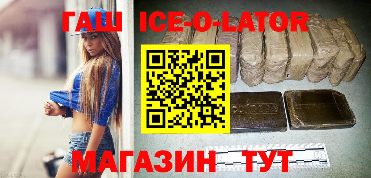 Нальчик  ГАШИШ  Вход с VPN  ГАШ hashish  Гашиш гарик 