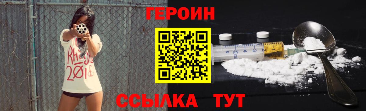 ГЕРОИН белый Нальчик