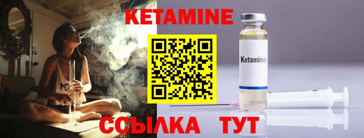 Нальчик  КЕТАМИН ketamine  Вход с VPN 