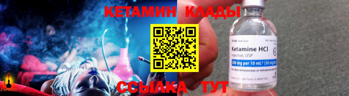 Кетамин VHQ Нальчик