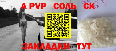 стафф Славгород