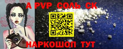 дурь Сланцы