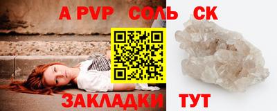 дурь Сланцы