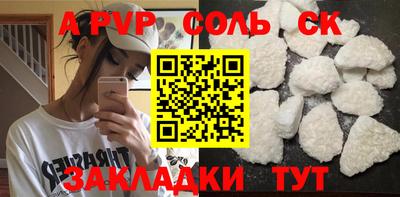 стафф Славгород