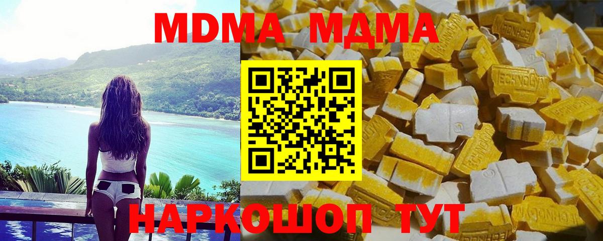 Нальчик  MDMA молли  МДМА  Вход с VPN 