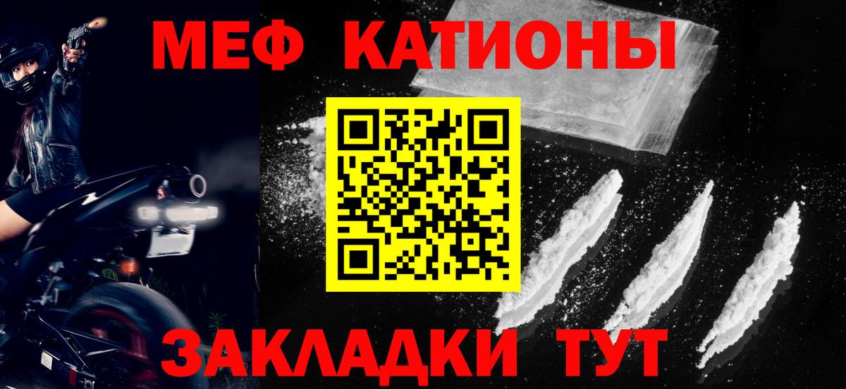 Меф кристаллы  Вход с VPN  Мефедрон  Меф 4 MMC  Нальчик 