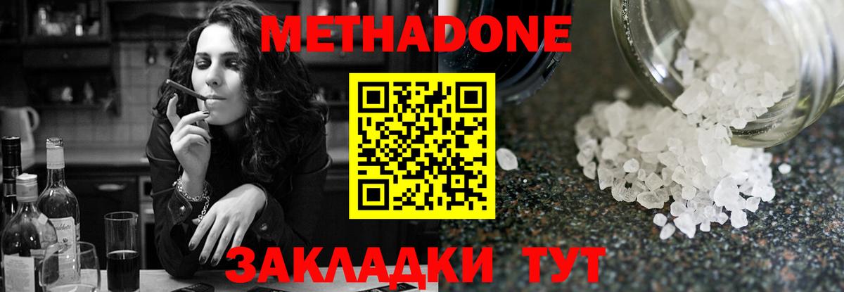 Нальчик  Метадон methadone    вход  Вход с VPN 