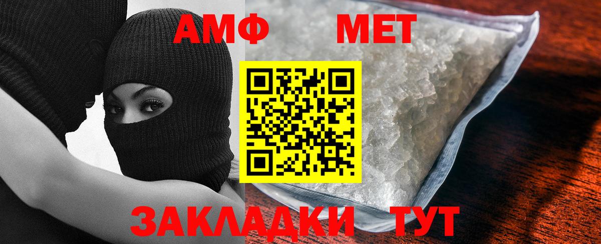 Метамфетамин Methamphetamine Нальчик