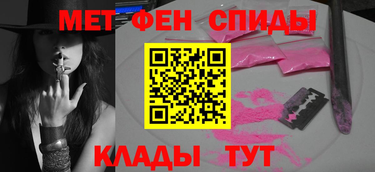 Метамфетамин пудра  Метамфетамин пудра  Первитин  Вход с VPN  Нальчик 