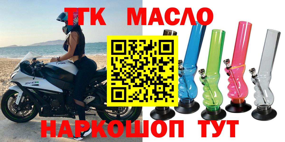 ТГК вейп с тгк  Вход с VPN  ТГК THC oil  Нальчик 